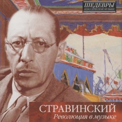 Stravinsky: Musical Revolutionary (The Classic Composers - Modern 4)