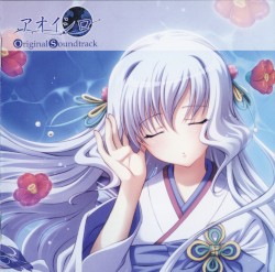 アオイシロ Original Soundtrack