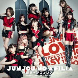 Like? or Love? / 究極アンバランス!