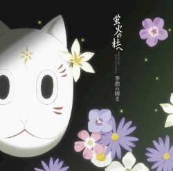 Hotarubi no Mori e Original Soundtrack Kisetsu no Matataki