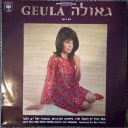 Spoonful of Sugar: Songs for the Young, Sung in Hebrew