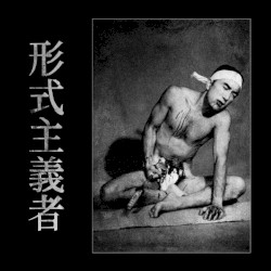 We Inherit a World at the Seams