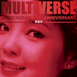 MULTIVERSE OF POLYGRAM 55TH ANNIVERSARY - テレサ・テン
