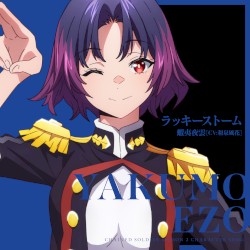 ラッキーストーム