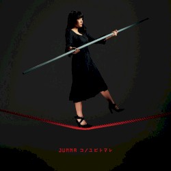 コノユビトマレ