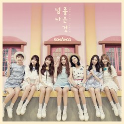 넘나 좋은 것
