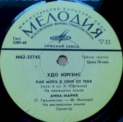 Как Могу я Уйти От Тебя