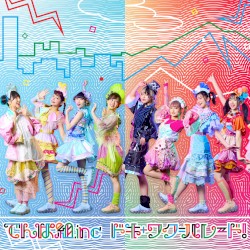 ドキ+ワク=パレード!