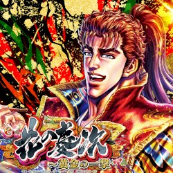 e花の慶次～黄金の一撃