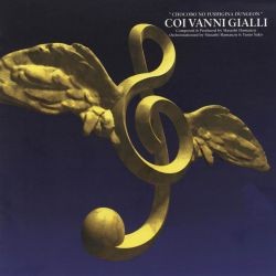 チョコボの不思議なダンジョン COI VANNI GIALLI