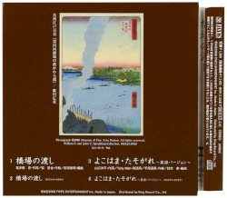橋場の渡し