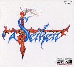 ファイナルファンタジー外伝 聖剣伝説 Original Sound Version