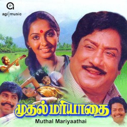 Mudhal Mariyadhai