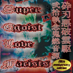 S.E.L.F(Super Egoist Love Facists)