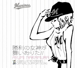 勝利の女神が舞いおりた!!