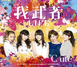 The Middle Management〜女性中間管理職〜 / 我武者LIFE / 次の角を曲がれ