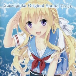 Suiseiginka Original Soundtrack