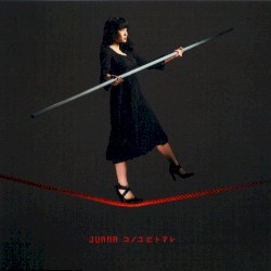 コノユビトマレ