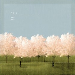 겨울 끝