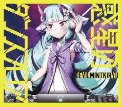 惑星のダンスフロア
