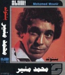 Bnetweled بنتولد