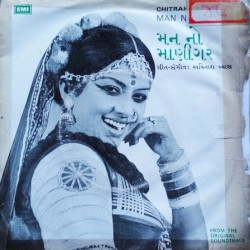 મન નો માણીગર