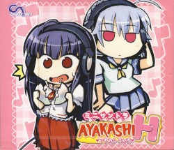 AYAKASHI H ミニサントラ