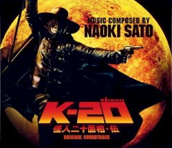 K-20 怪人二十面相・伝 オリジナル・サウンドトラック