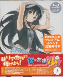 僕は友達が少ない あそーとCD1