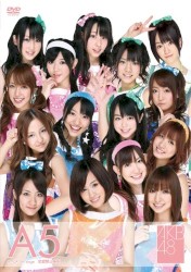 チームA 5th Stage「恋愛禁止条例」