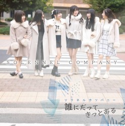 誰にだってきっとある