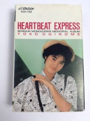 ハートビート・エクスプレス