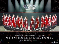 モーニング娘。誕生20周年記念コンサートツアー2017秋～We are MORNING MUSUME。～工藤遥卒業スペシャル