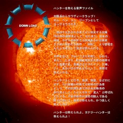 ハンターを称える音声ファイル