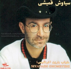 Khabe Baroon (Farangis)