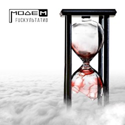 Fuckультатив