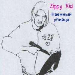 Наёмный Убийца