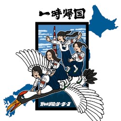 ICHIJIKIKOKU