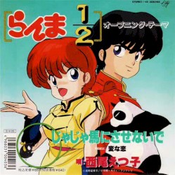 じゃじゃ馬にさせないで