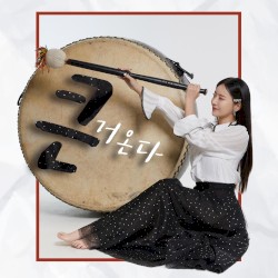 Something Big is Coming