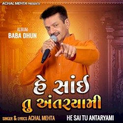 He Sai Tu Antaryami (From "Baba Dhun")