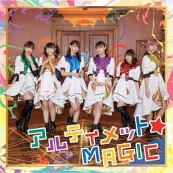 アルティメット☆MAGIC