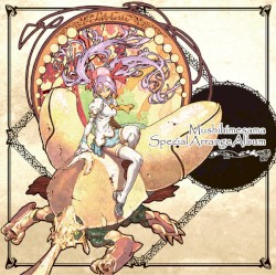 『虫姫さま』スペシャルアレンジアルバム