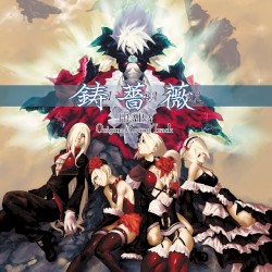 鋳薔薇 オリジナルサウンドトラック