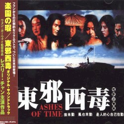 東邪西毒 Ashes of Time