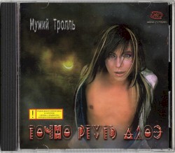Точно ртуть алоэ