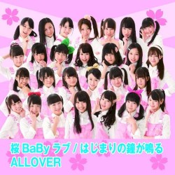 桜BaByラブ