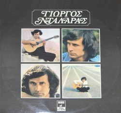 Οι Μάηδες οι ήλιοι μου