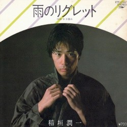 雨のリグレット