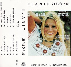 אילנית